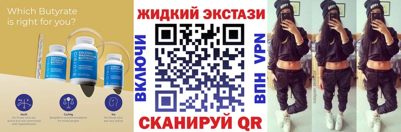 БУТИРАТ бутик  где найти   Павловская 
