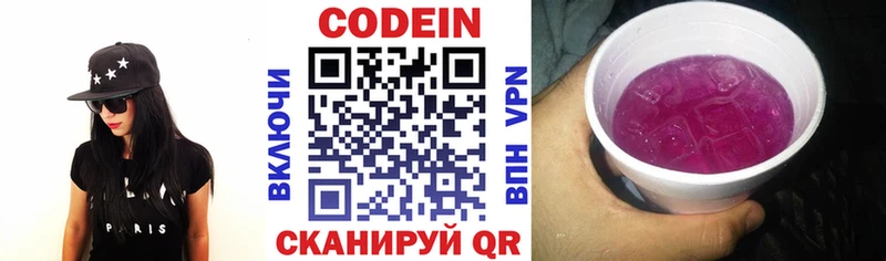 OMG ONION  Павловская  Кодеин напиток Lean (лин) 