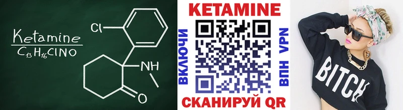 Кетамин VHQ  Павловская 