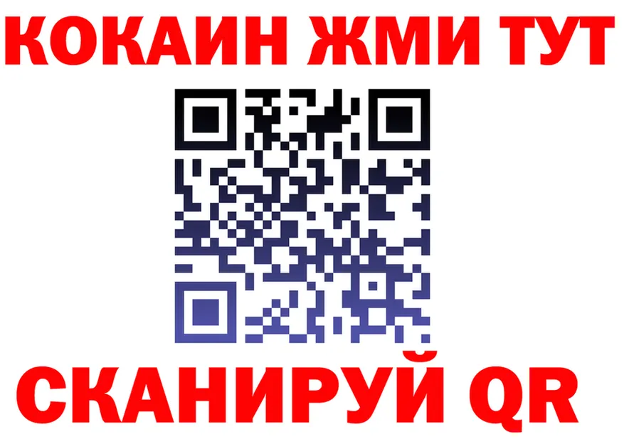 COCAIN VHQ онион площадка OMG Павловская