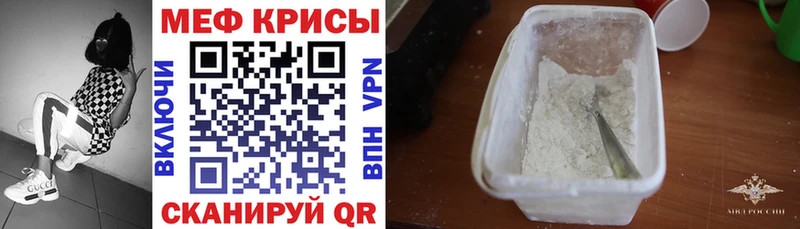 Мефедрон mephedrone  Павловская 