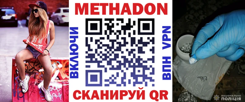 Метадон белоснежный  Павловская 